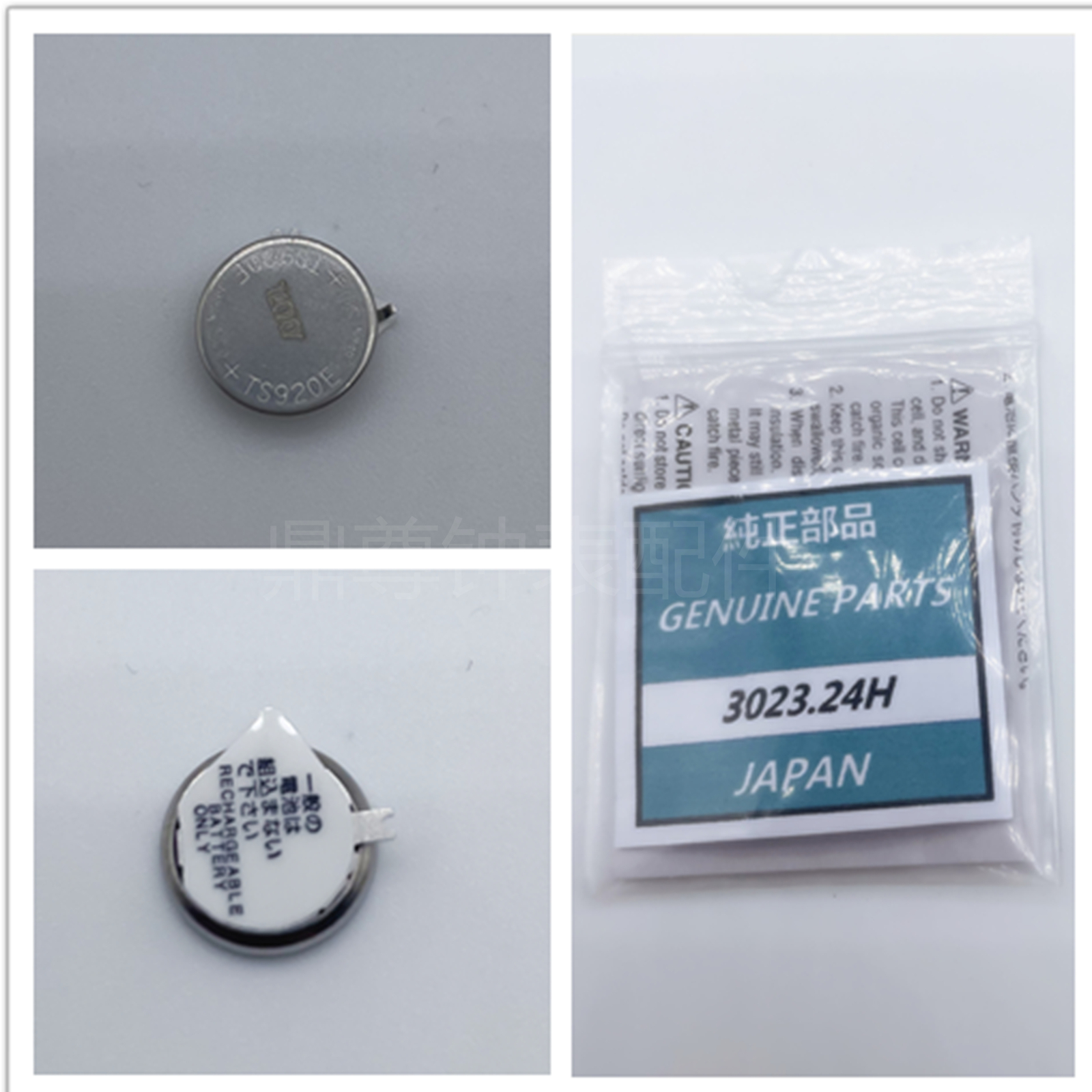 1x Seiko Solar TS-920E 3023 24H Capacitor Watch Battery VS72 VS75 V172 V174 V175