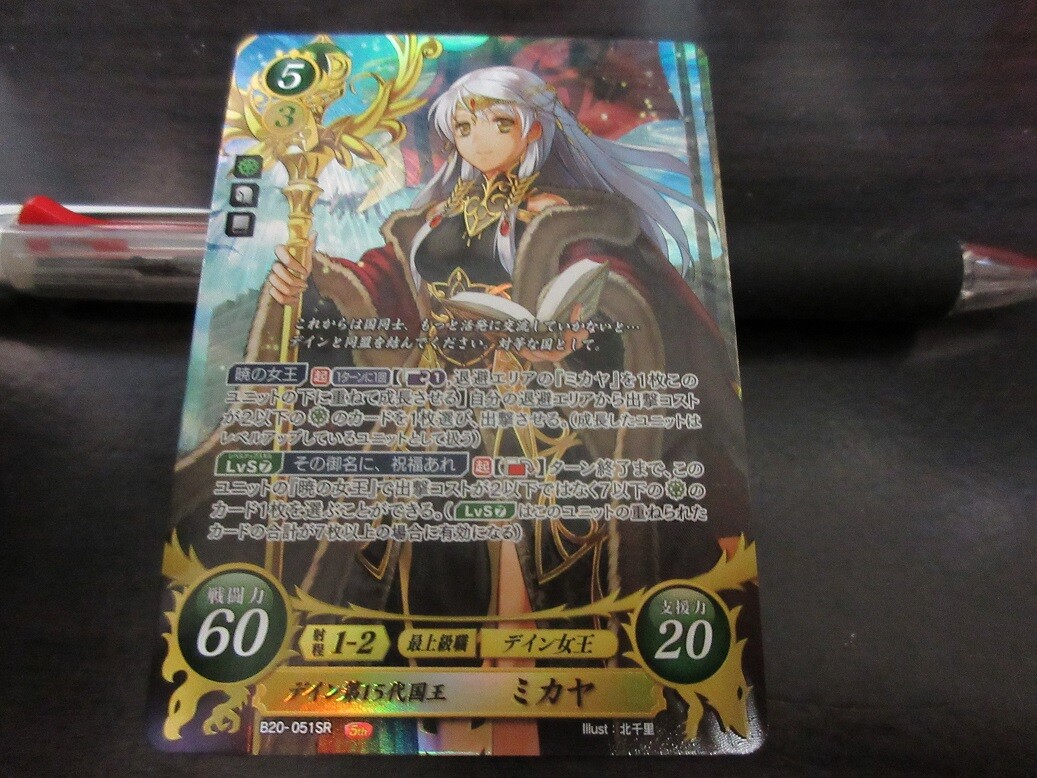 Fire Emblem Card 0 Cipher B20-051SR Micaiah Path of Radiance Japanese