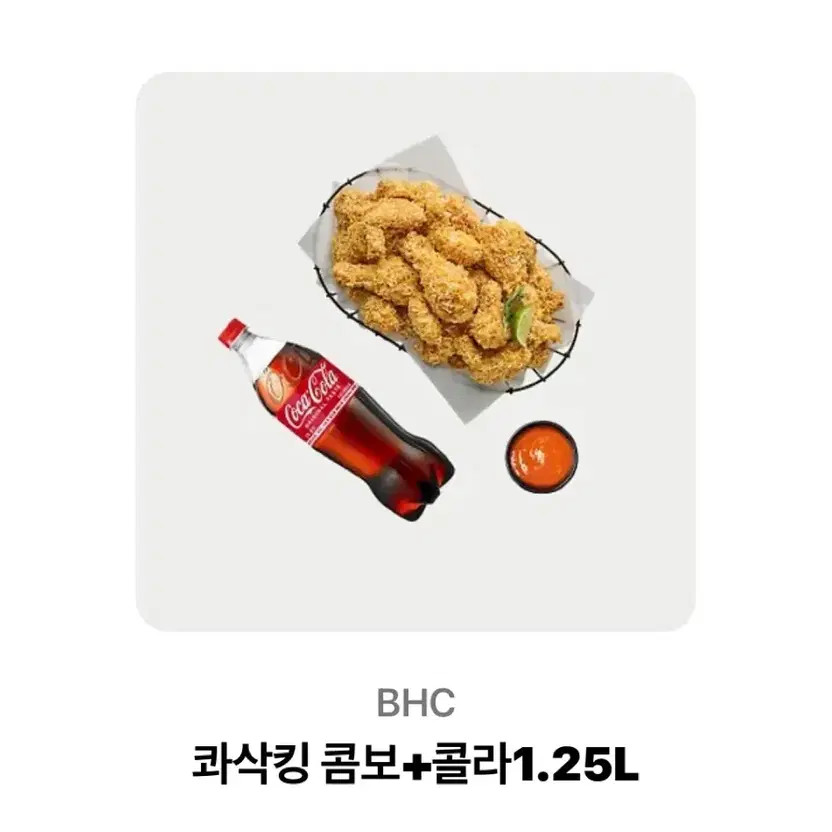 BHC KwaSakKing Combo + Cola 1.25L Gift Card