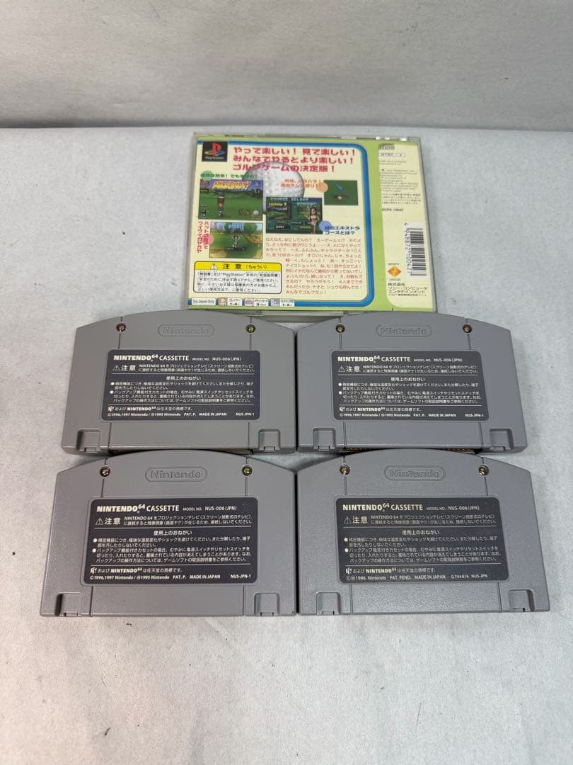 Nintendo 64 console & 5 software and other sets