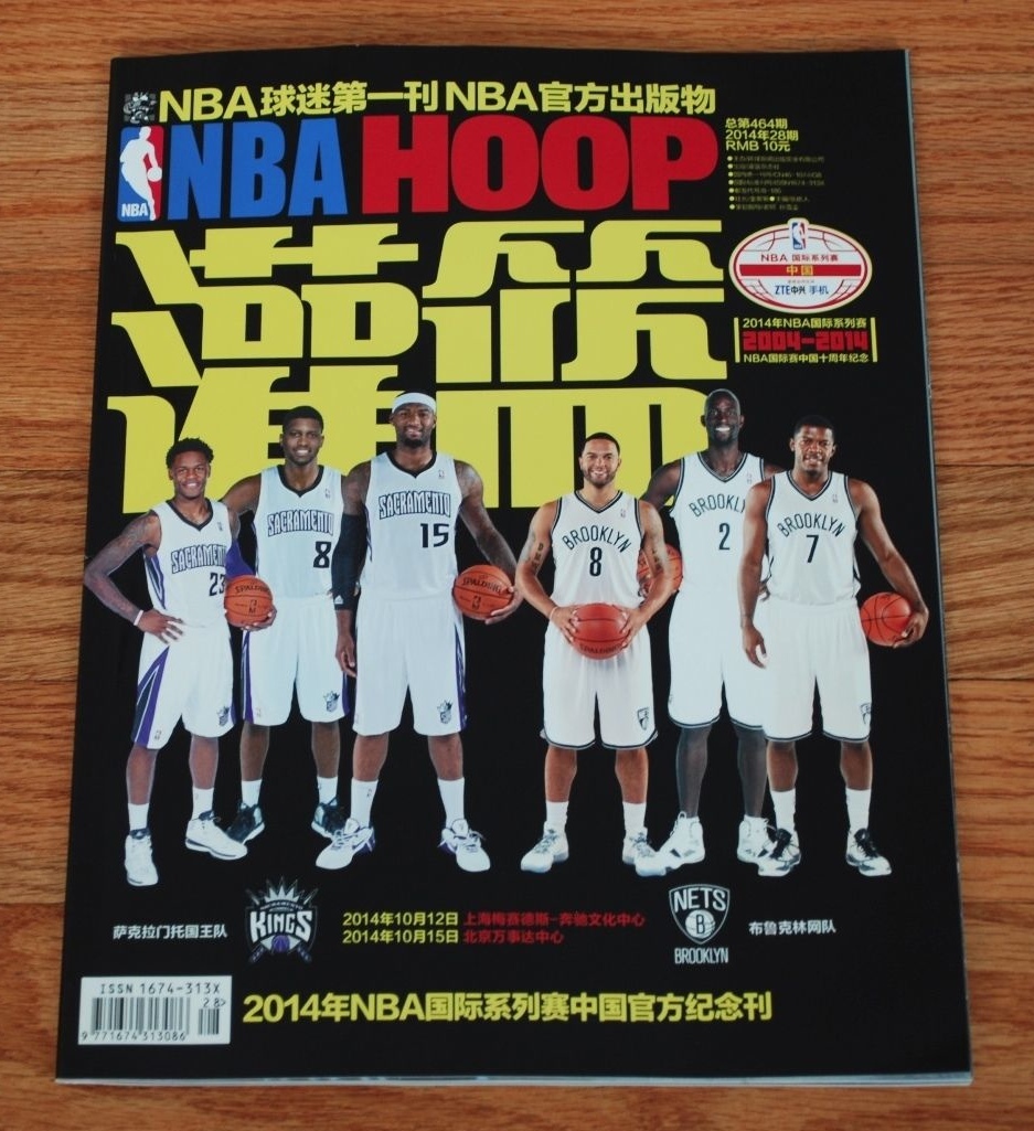 2014 NBA Basketball Exhibition Game in China On-Site Program-Kings vs Nets-NM