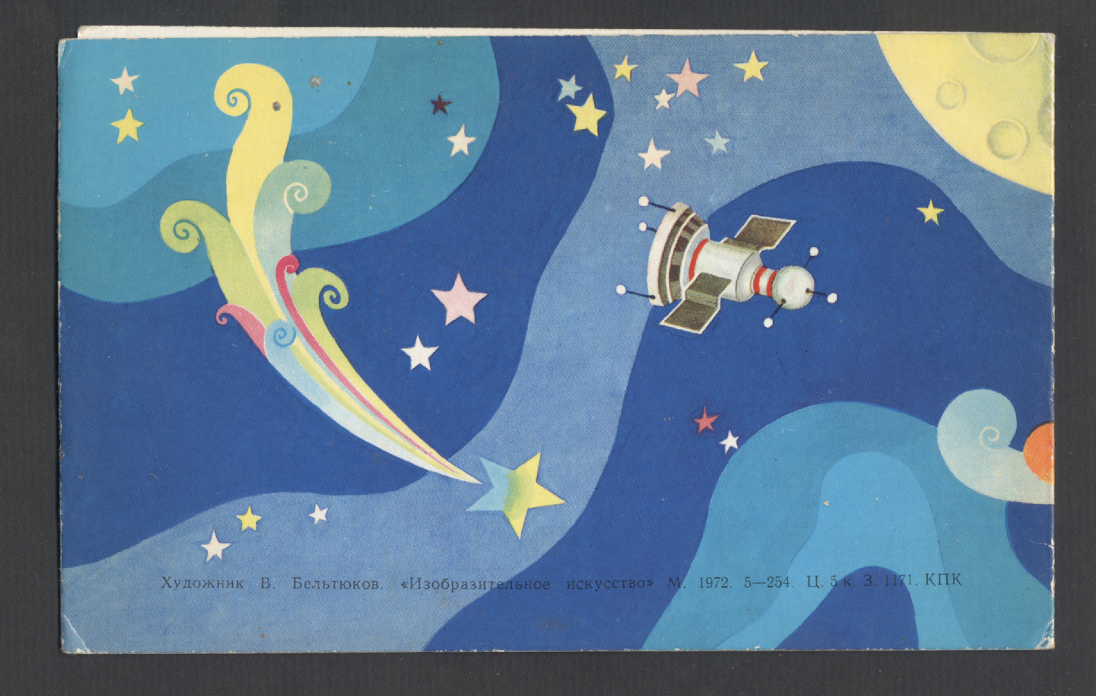 1972 Soviet Cosmonauts New Year Greeting propaganda Space Rocket greeting card
