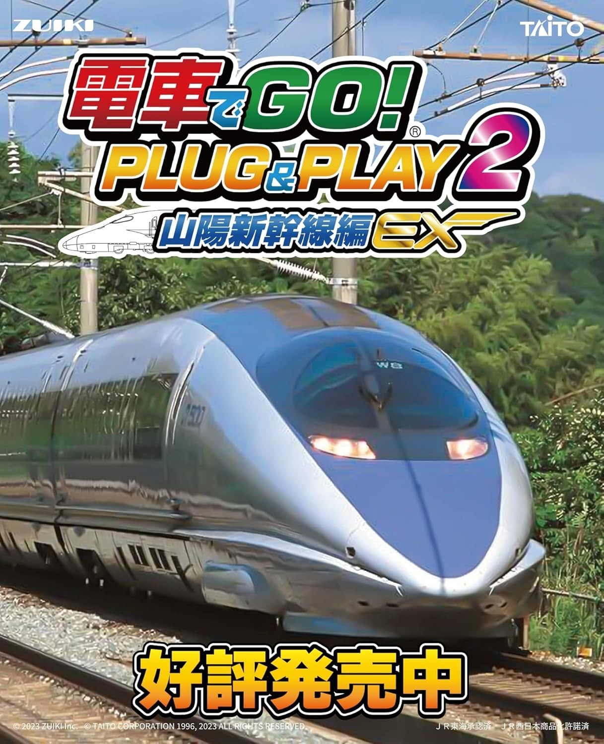 Densha de Go!! PLUG & PLAY 2 Sanyo Shinkansen Edition EX Train Simulator Console