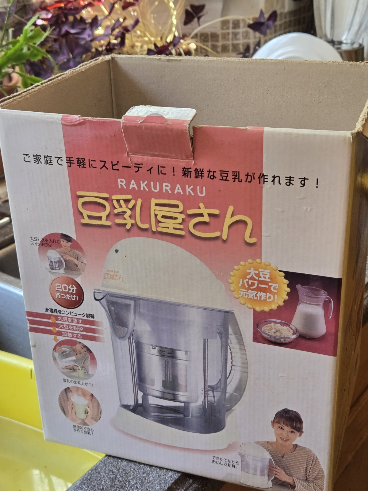 RAKURAKU 豆乳屋さん Soy Milk Maker 600W 100V Electric Pitcher White/Clear. Works Well