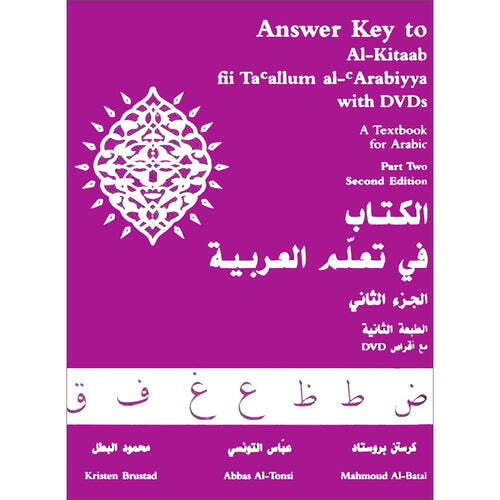 Answer Key to Al-Kitaab- A Textbook for Arabic: Part Two (Second Edition)
