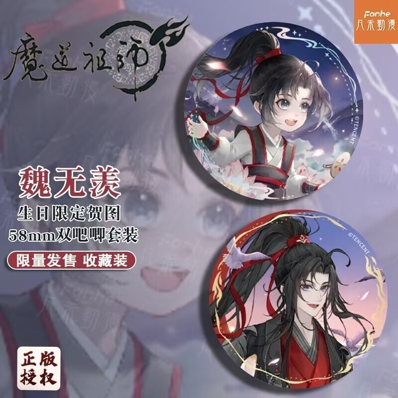 Grandmaster of Demonic Cultivation wei wuxian 2pcs badge Toys