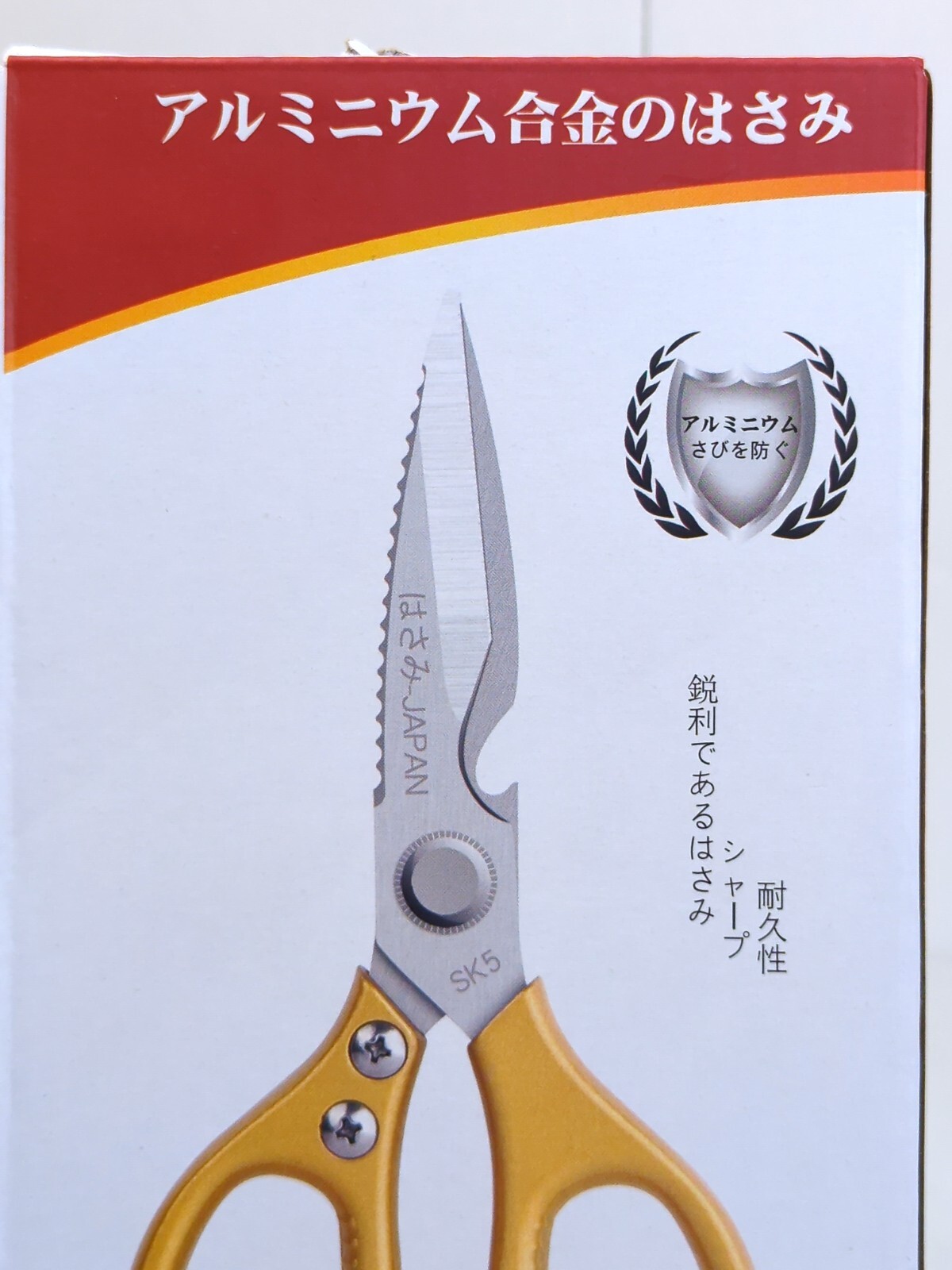Multi-Function KITCHEN SCISSORS/SHEARS, Heavy Duty, JUMBO Size, GOLD Handle, SK5