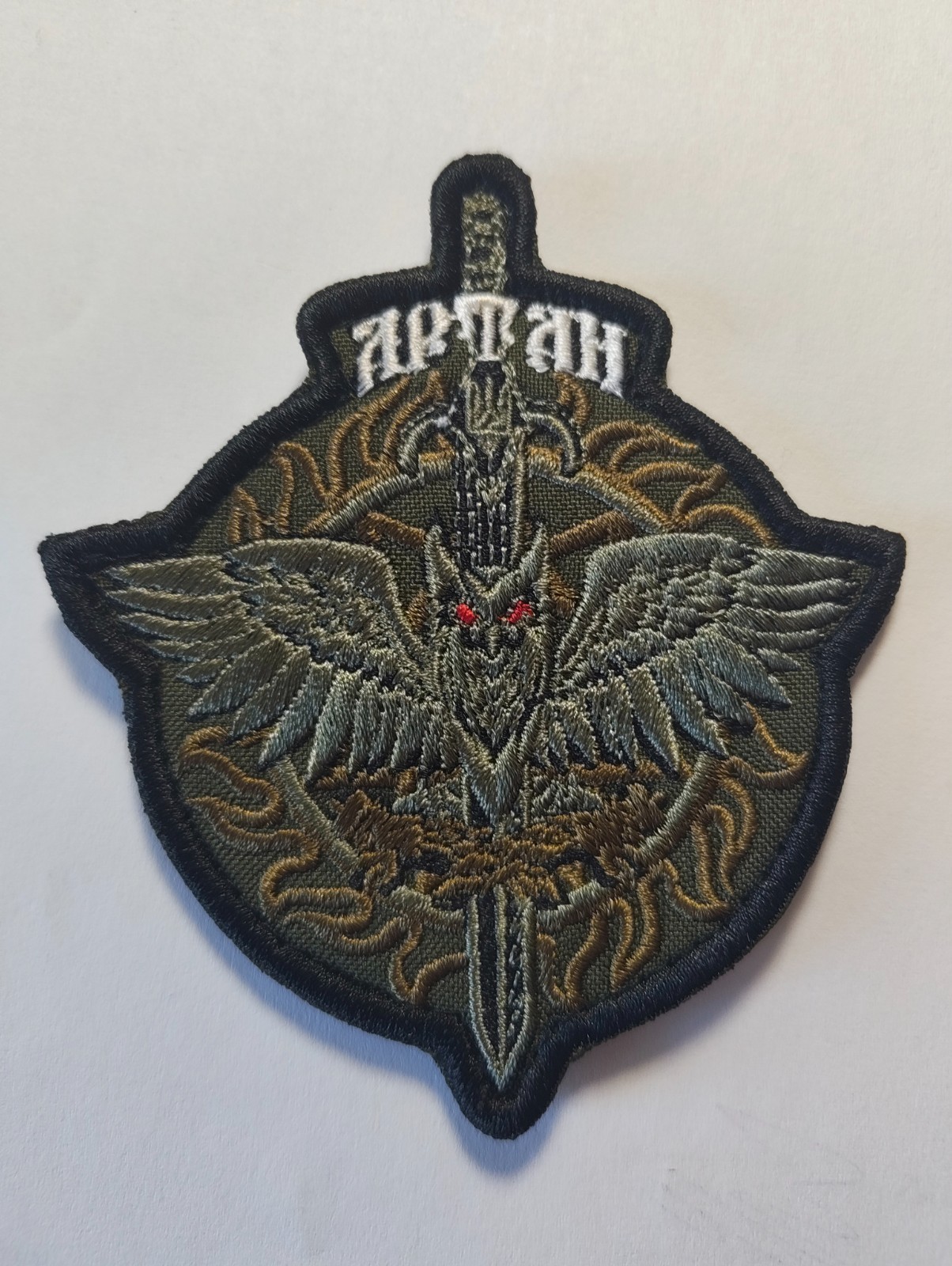ARTAN SOF UNIT Main Directorate of Intelligence (Ukraine) PATCH military GUR