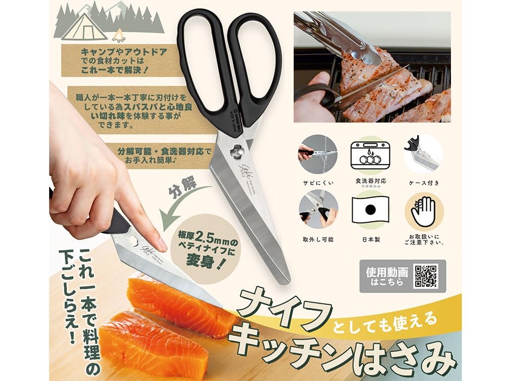GREEN BELL Knife & Kitchen Scissors with Storage Case SJ-K220