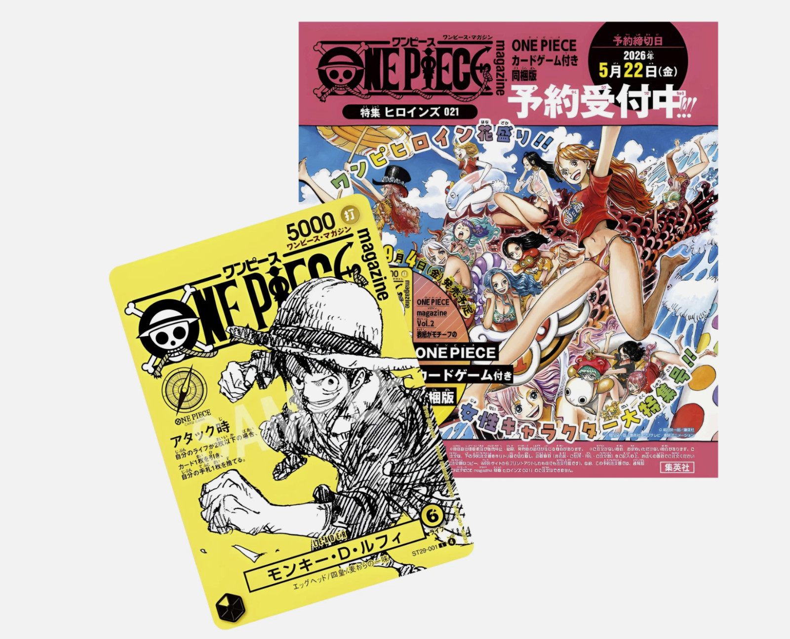 Pre Sale Monkey D.Luffy ST29-001 ONE PIECE Magazine Vol.21 Card Japanese Sealed