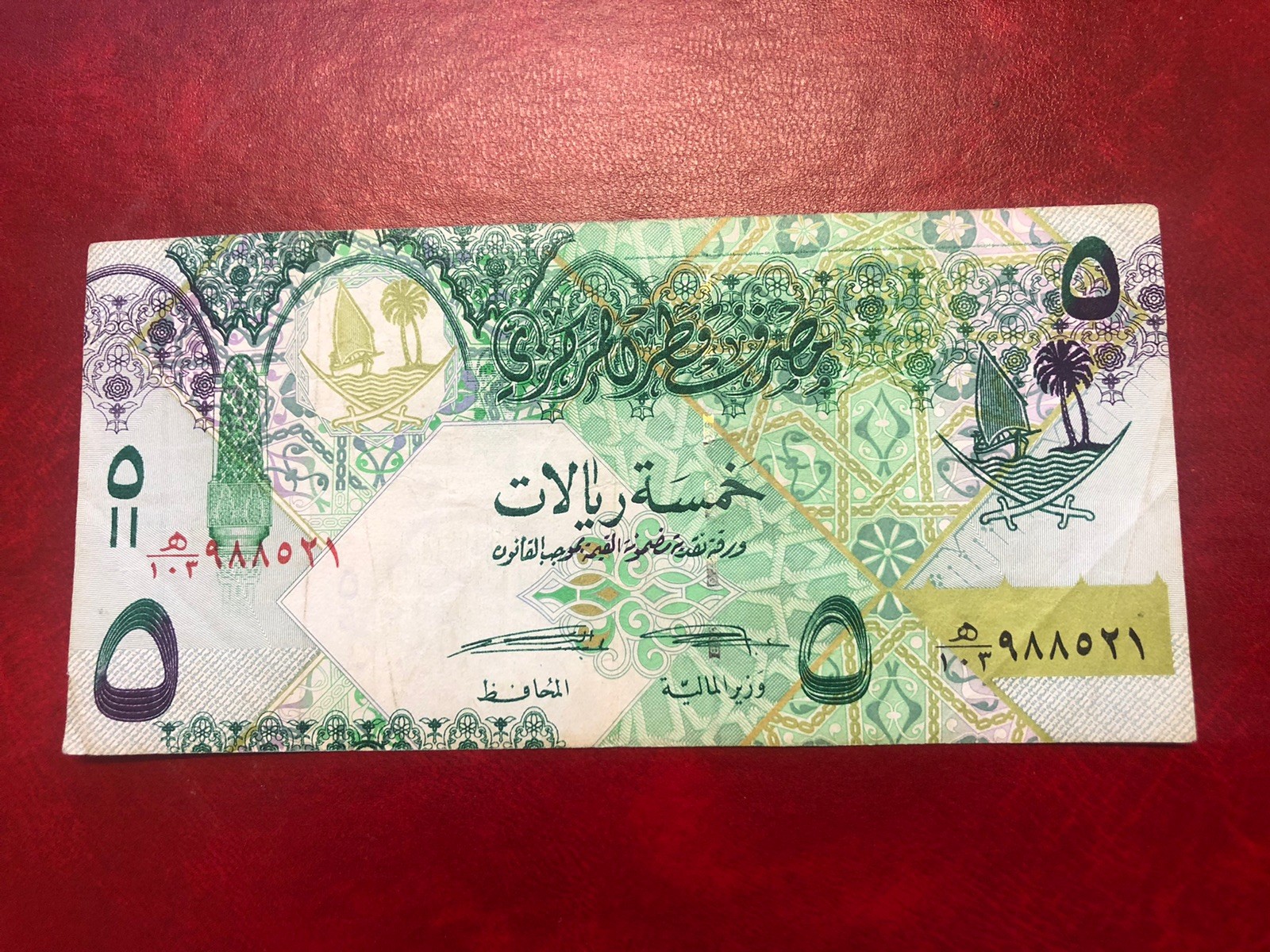 Qatar 5 Riyals Banknote 2008 Very Good