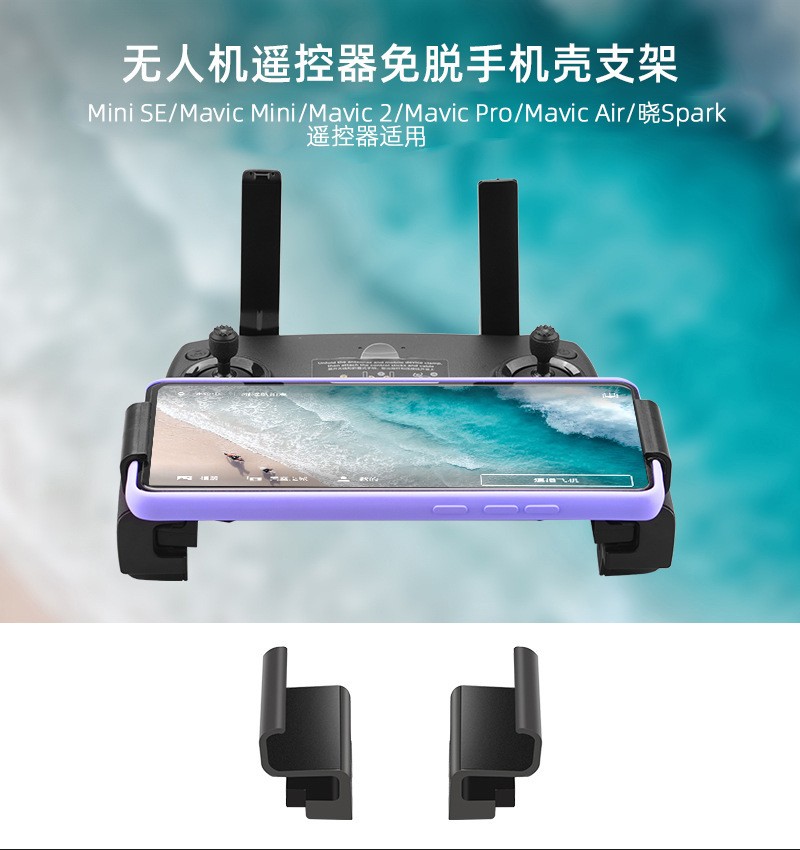 Remote Control Phone Case Clip Mavic 2/PRO Bracket For DJI Mavic MINI/SE/AIR
