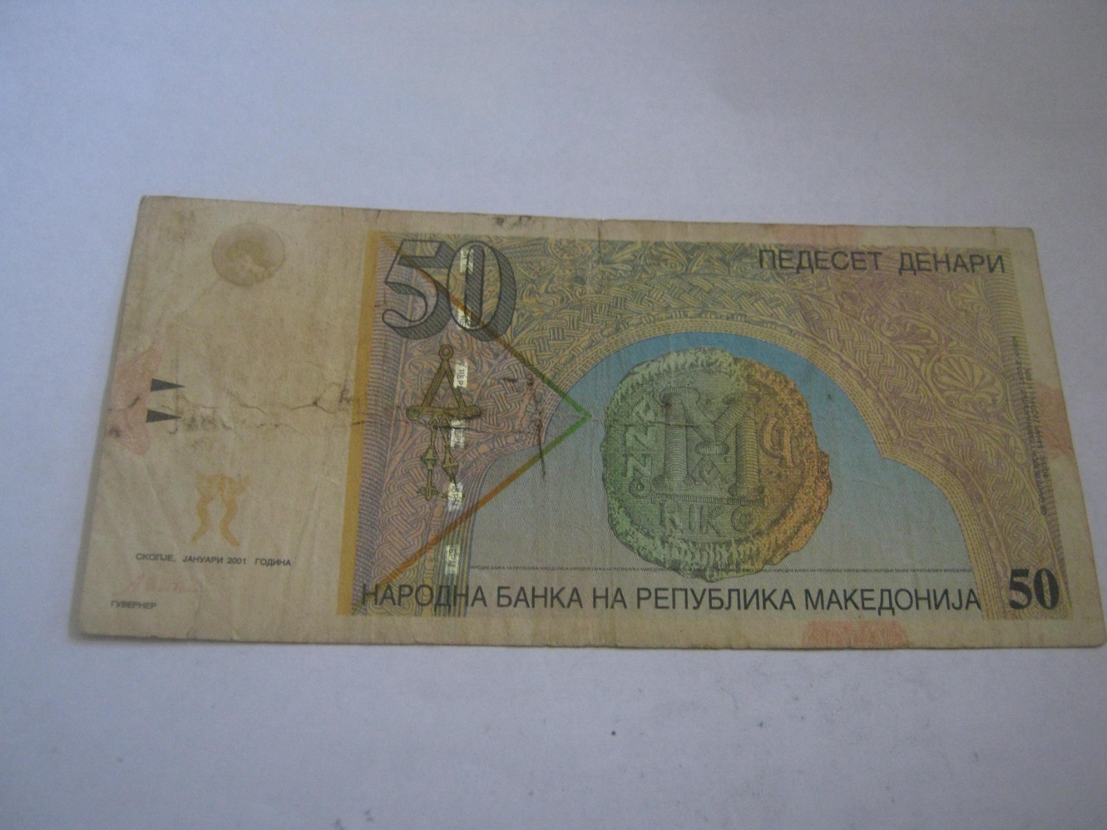 NORTH (UPPER) MACEDONIA 50 Denari 2001 P#15, Justin II Follis, Archangel Gabriel