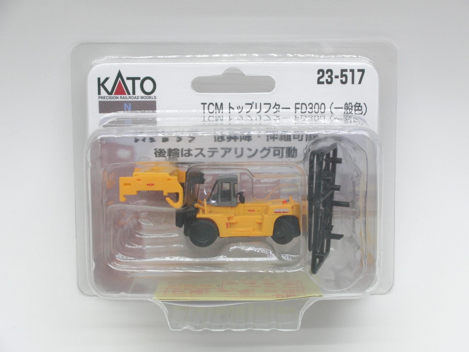 Kato 23-517 Top Loading Container Lift TCM FD300 General Color N scale new F/S