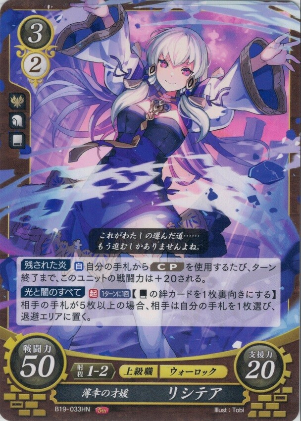 Fire Emblem Card 0 Cipher B19-033HN Lysithea Three Houses Japanese