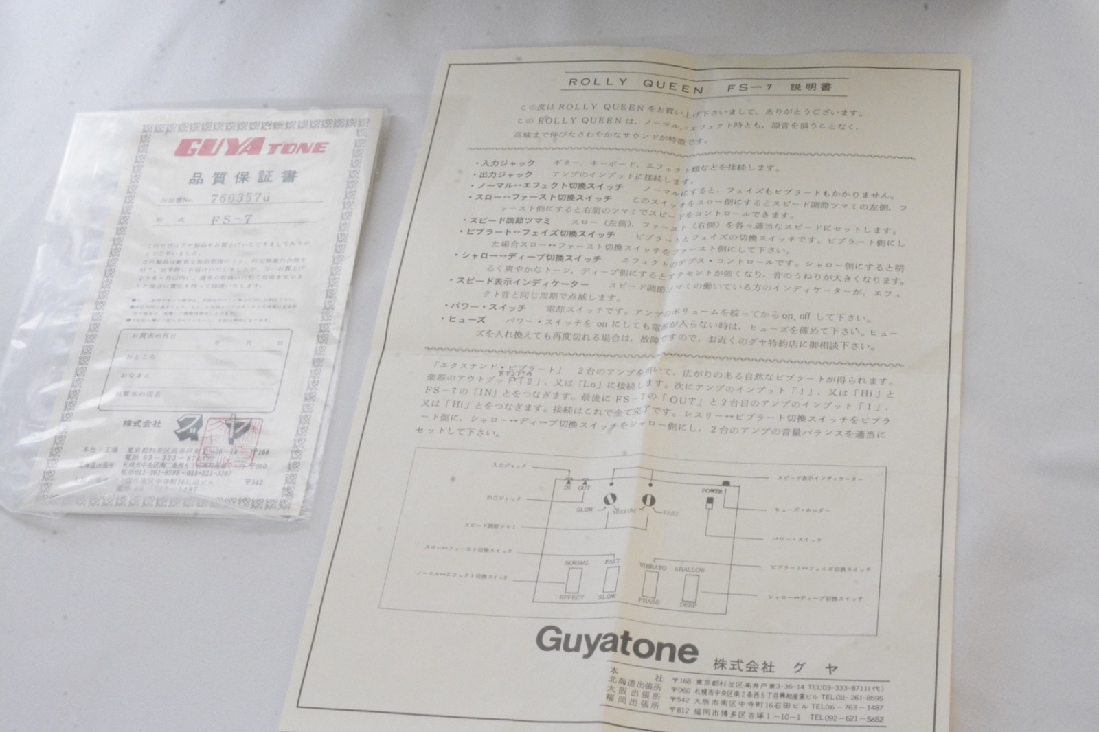 Rare Guyatone FS-7 Leslie Queen Phase Shifter MIJ 1970s w/ Box Vintage Japan