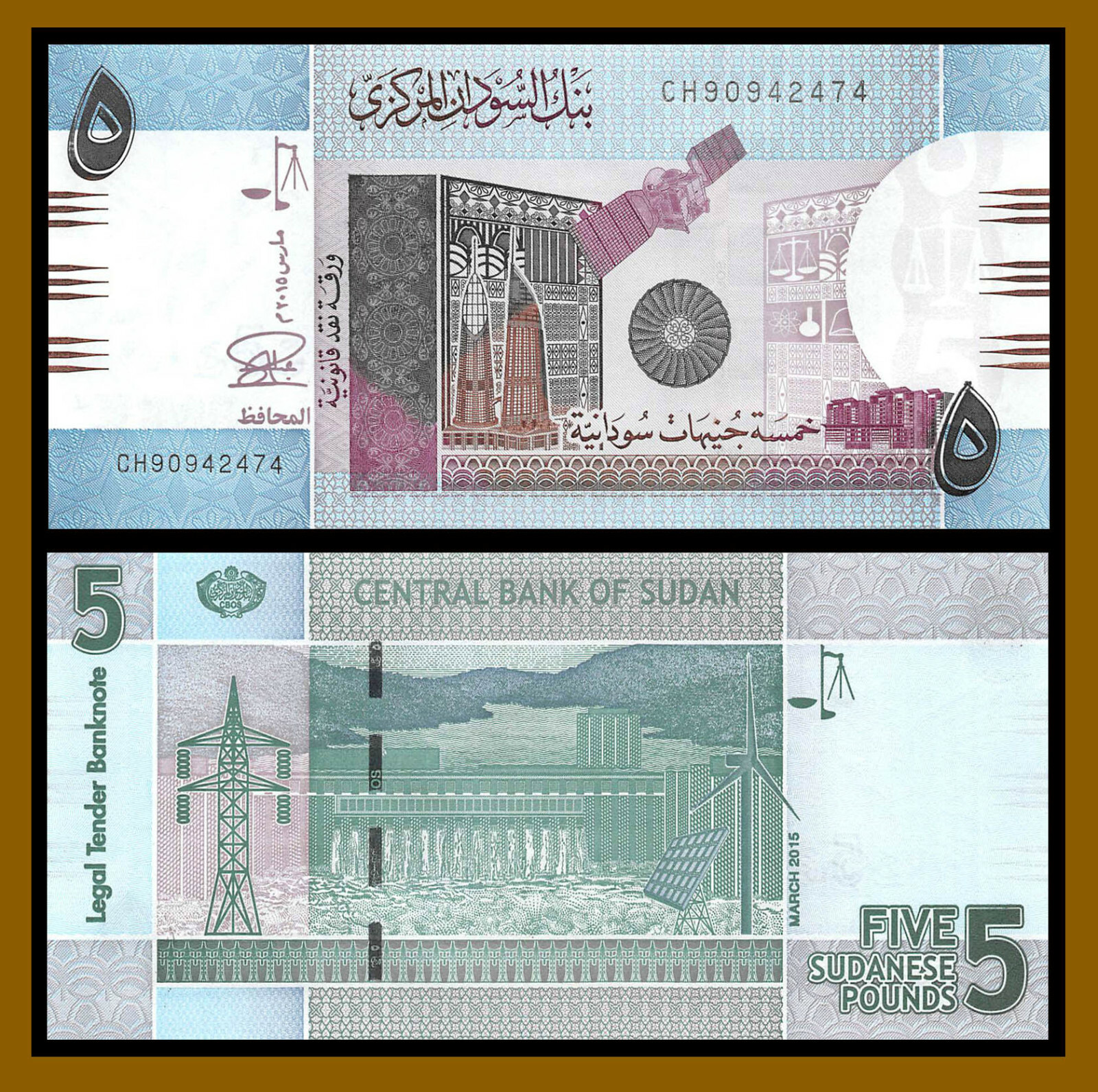 North Sudan 5 Pounds, 2015 P-72c Sattelite Water Dam Unc