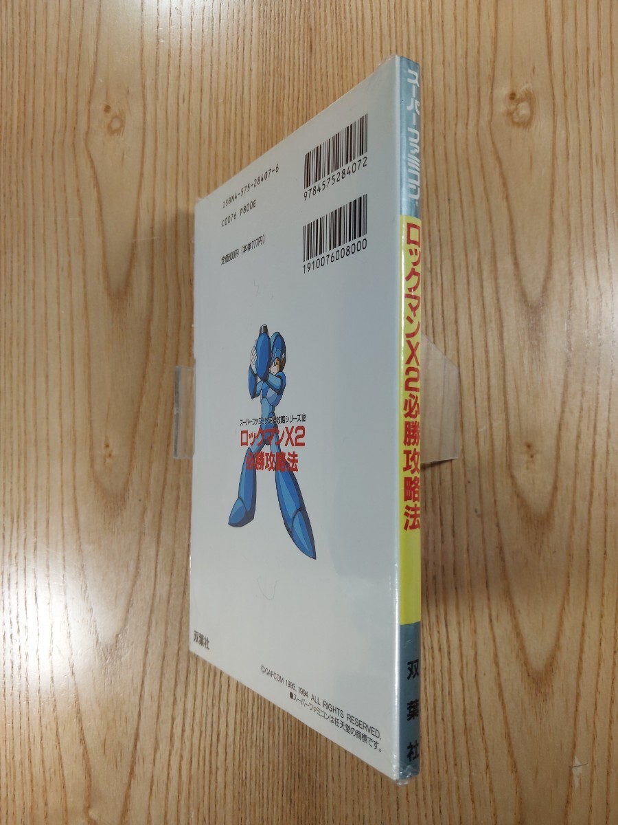G1806 Rockman 2 Guide Famicom Strategy