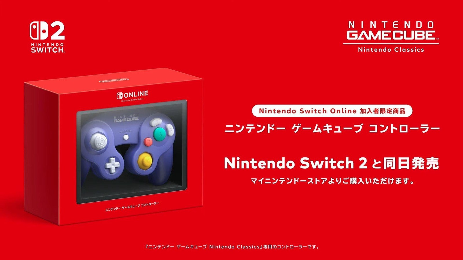 Nintendo Online Controller Bundle GameCube for Switch 2 & N64 for Switch Japan