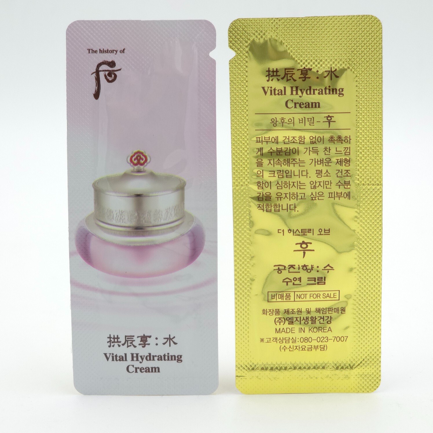 The history of Whoo Gongjinhyang Soo Vital Hydrating Cream 1ml x 80pcs K-Beauty