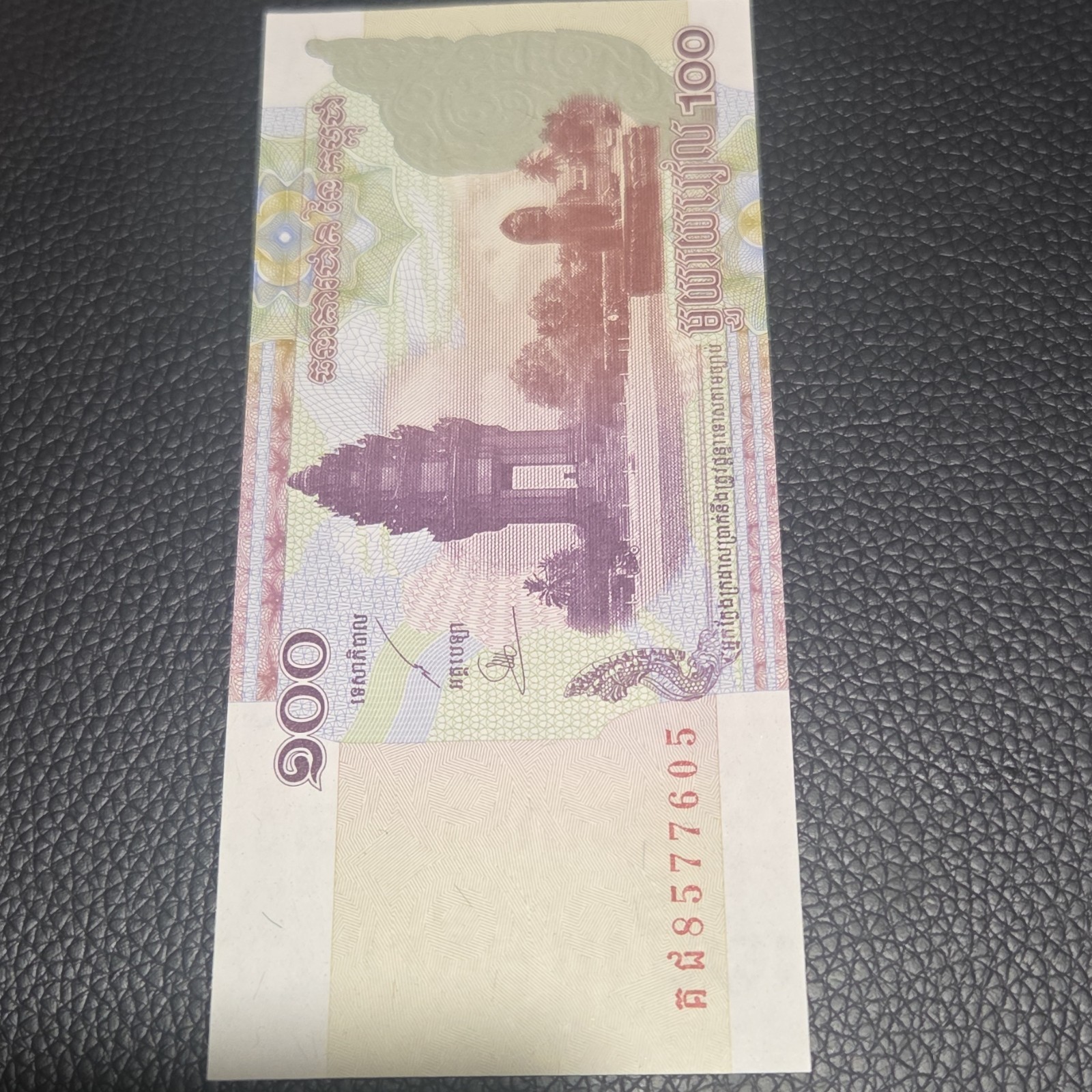 National Bank of Cambodia 100 Riels Banknote 2001 Serial 8577605 Uncirculated