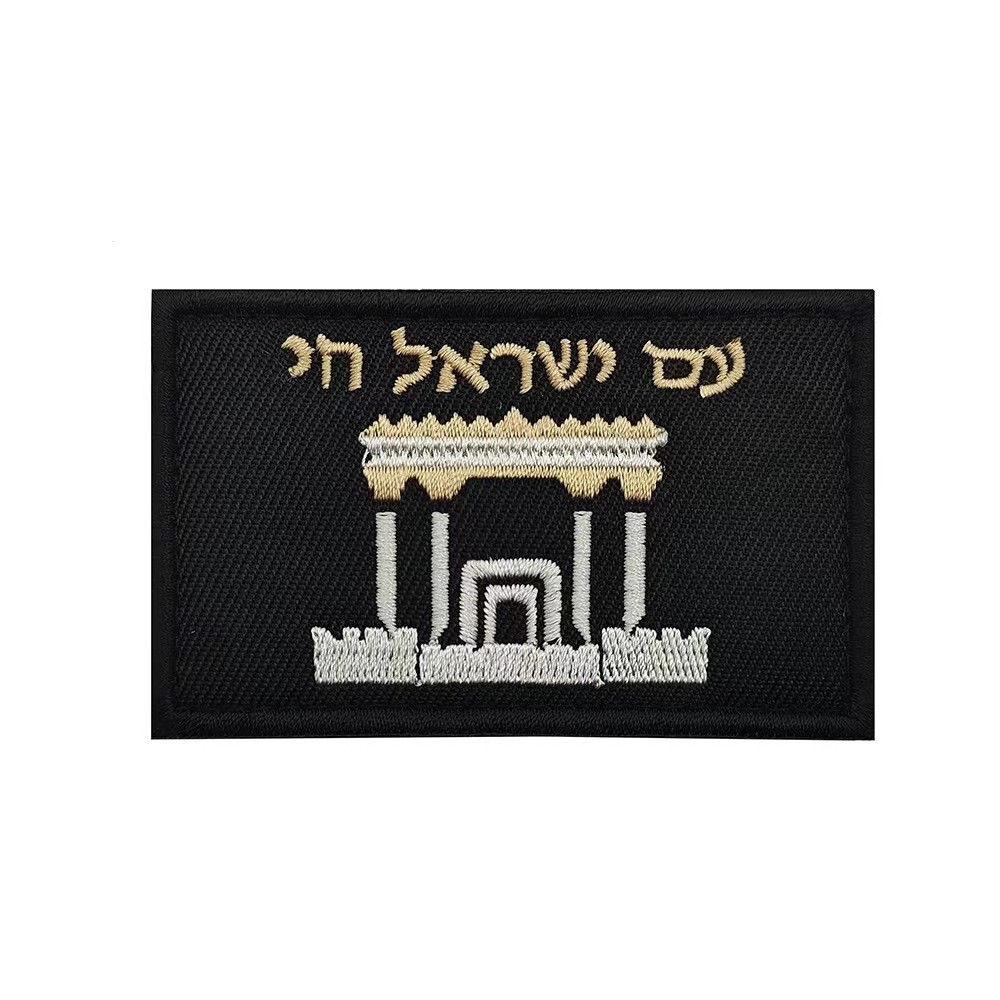 Jewish Star of David Israel Israeli Palace Life Israeli Flag Tactical Hook Patch