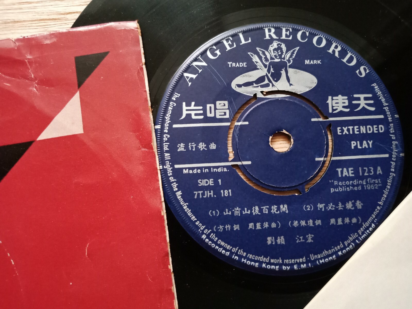Chinese Hong Kong 1st Published Angel 45rpm 7" EP Liu Yun 刘韵 江宏 于飞 + Lyric