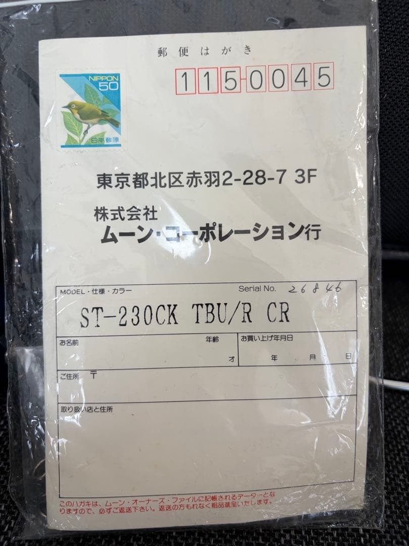 Moon St-230Ck Stratocaster Made In 1999