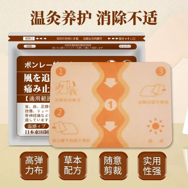 Dongtian Warm Patch 7pcs東田保健貼
