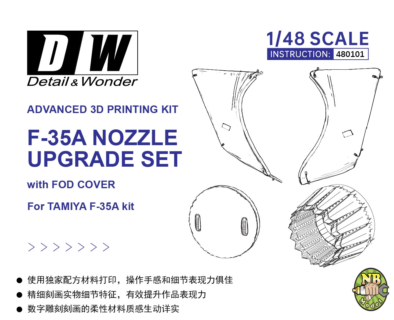 DETAIL& WONDER ADVANCED 3D PRINTING F-35A NOZZLE UPGRADE SET FOR TAMIYA F-35A