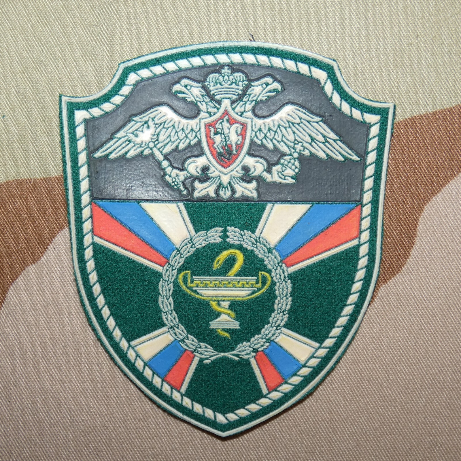 Russian Federal Border Guard Service Medical Branch Sleeve Patch