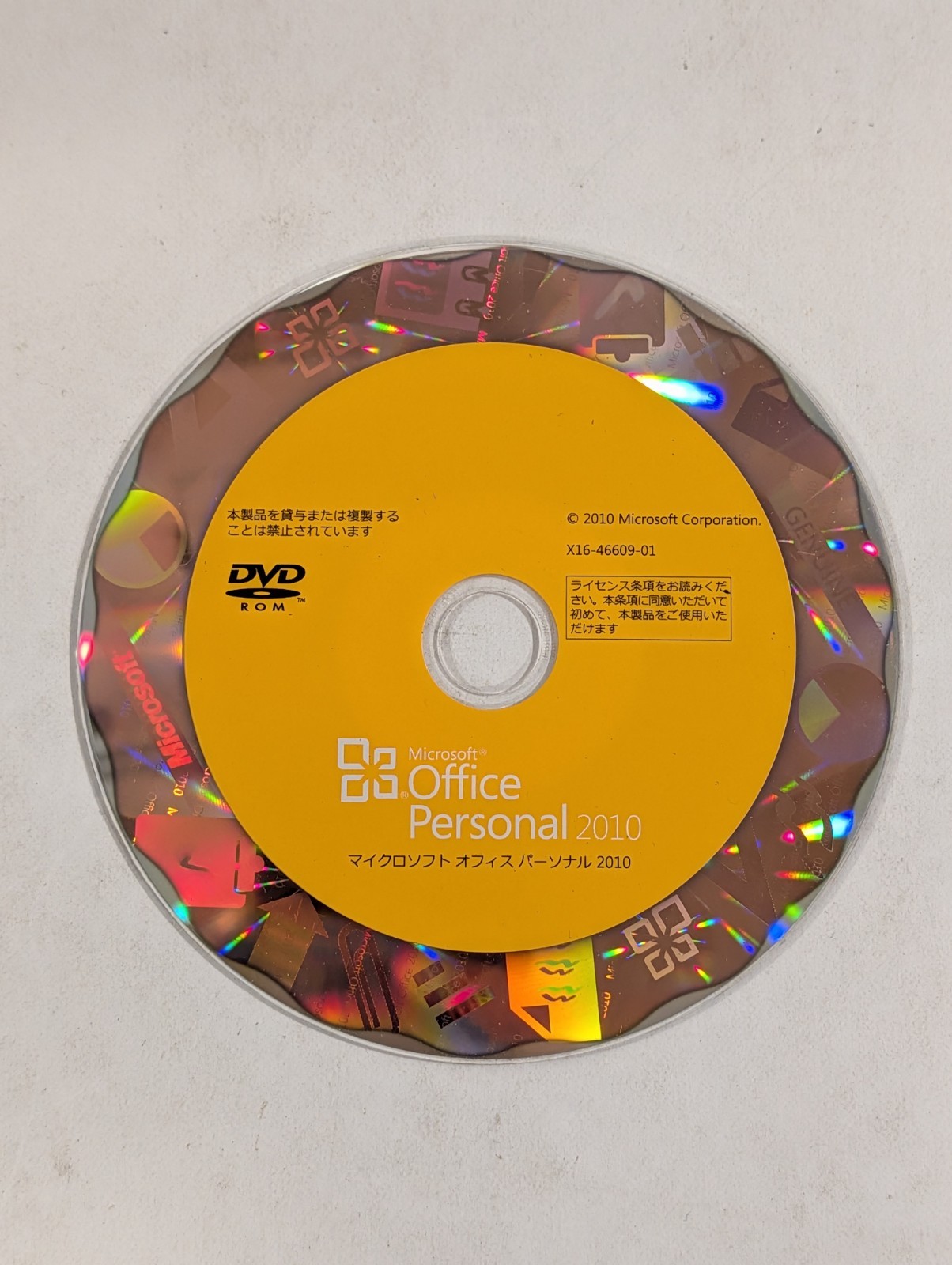 Microsoft Office Professional 2010 | Japanese | Disc Only