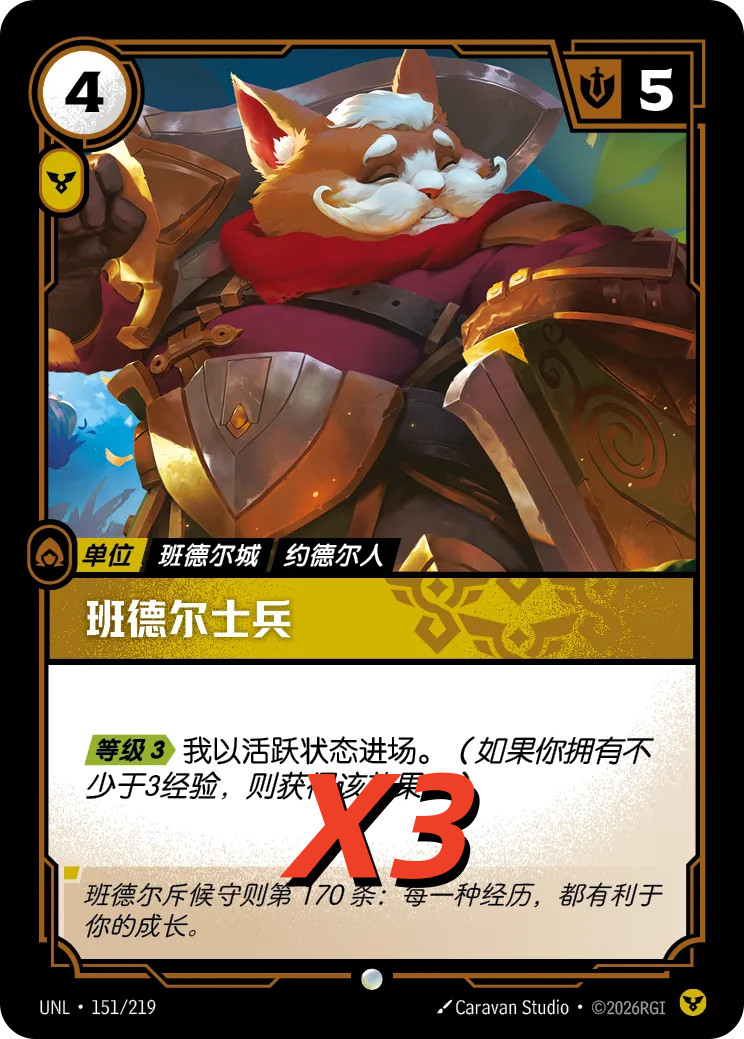 Riftbound TCG Unleashed Order Collection 3of each common and uncommon Optional