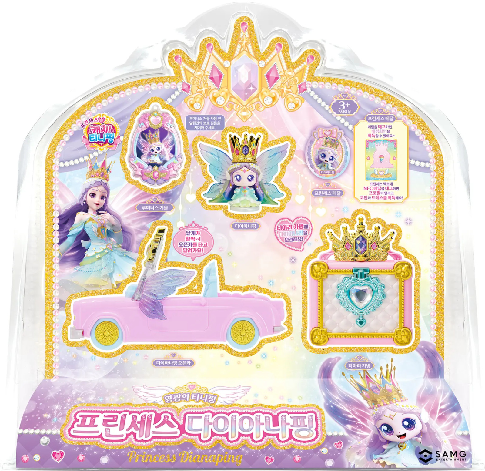 Express + Princess Catch Teenieping Season 6 DIANAPING Official Figure Toy