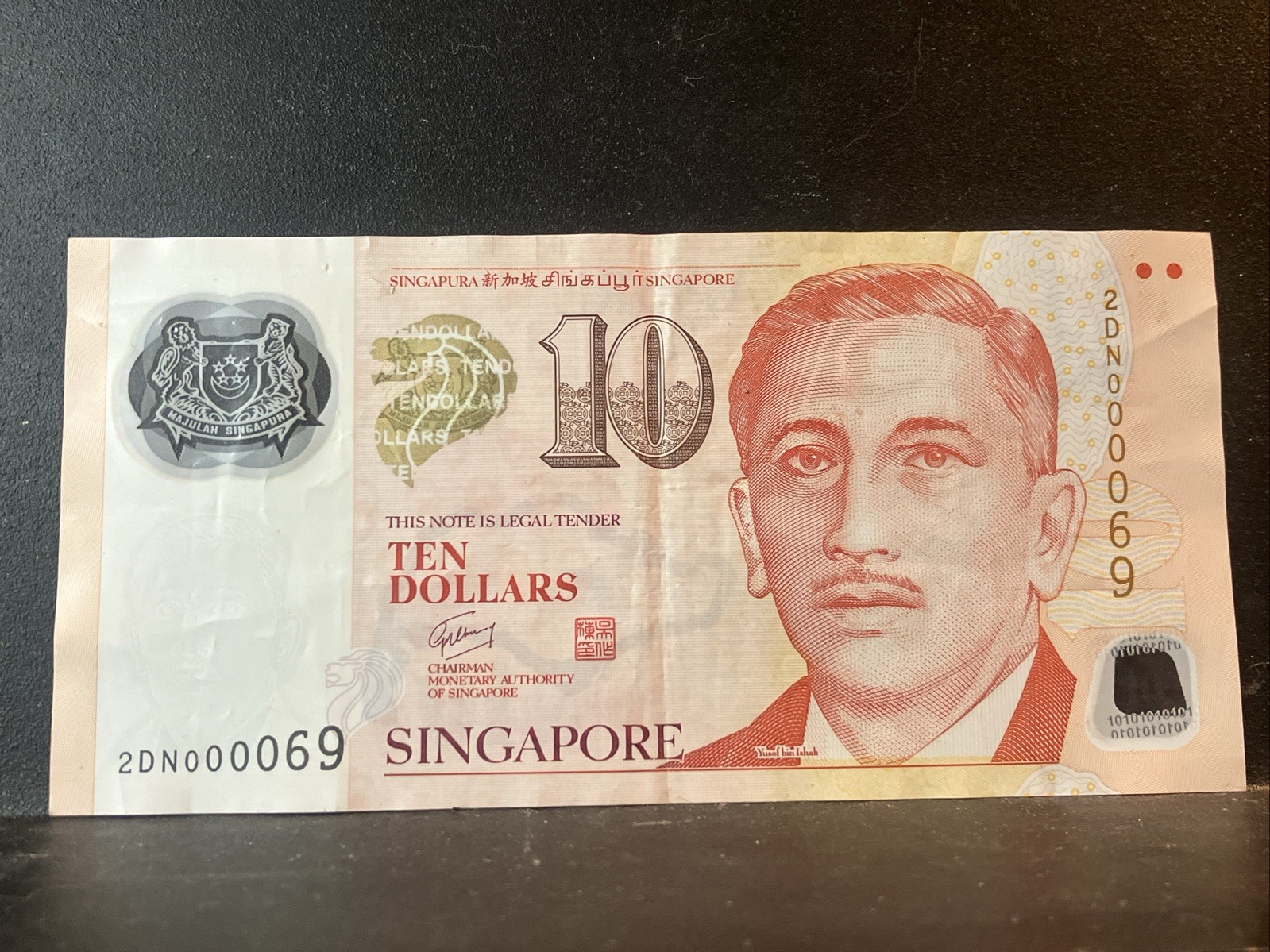 Singapore $10 Bill, Low Serial Number