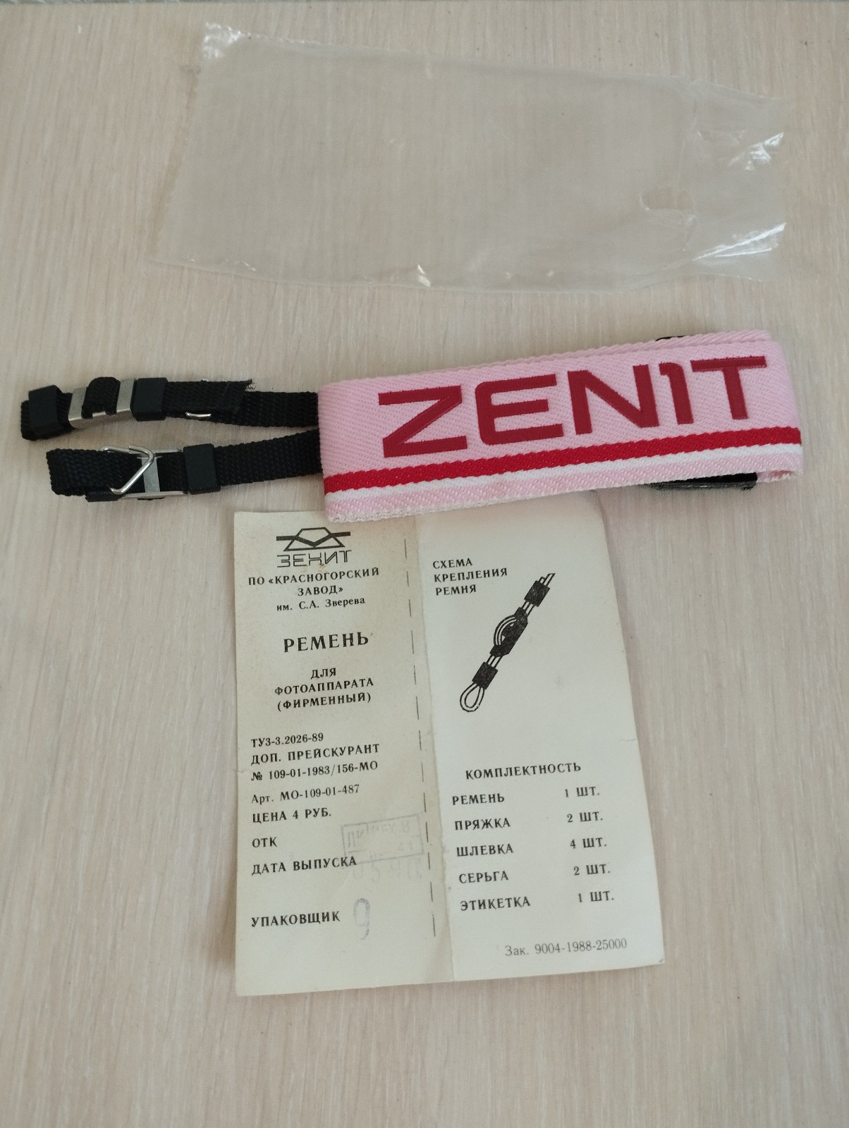 Authentic Russian USSR ZENIT Strap Belt Full Set NEW Open box