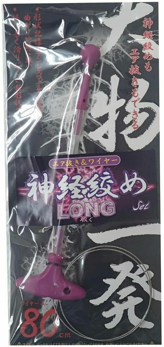 Fish Nerve Tightening Wire Set Lumica Ikejime Long A20242 Ocean Fishing Tool