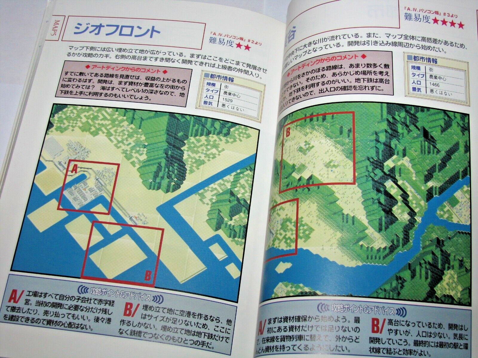 A IV Evolution Global A Train PS1 Official Guide Book Japan import US Seller