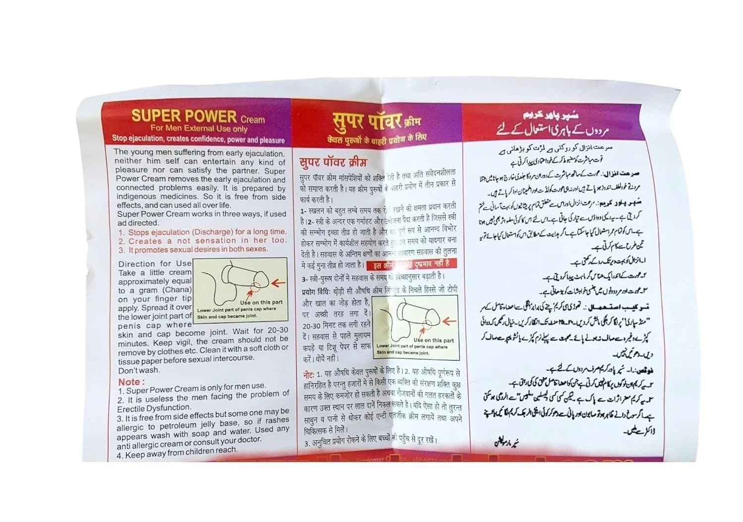 Generic Super Power Cream Men Long Delay Timing Cream, 5 Gm