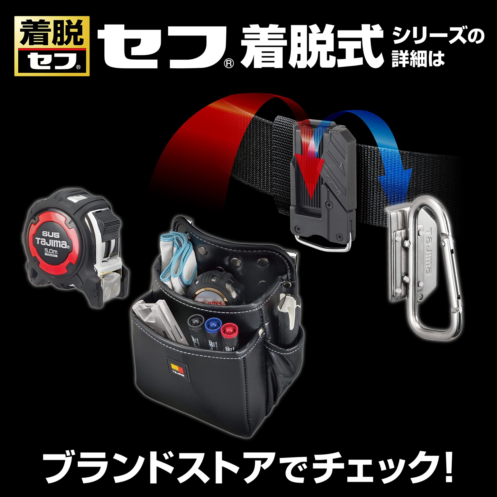 Tajima Self Detachable System Detachable Tool Holder J Hook