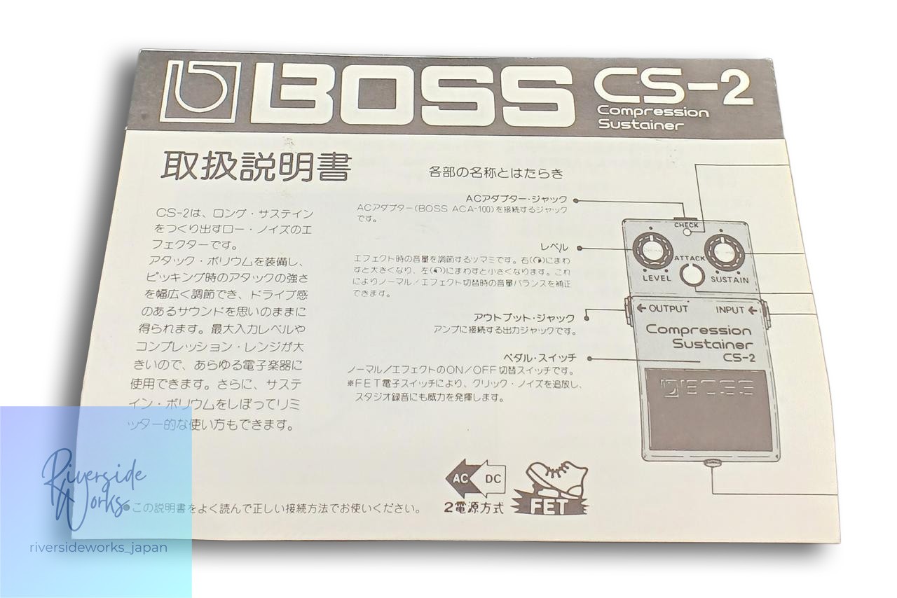 BOSS CS-2 Compression Sustainer Pedal - Guitar Effects JP