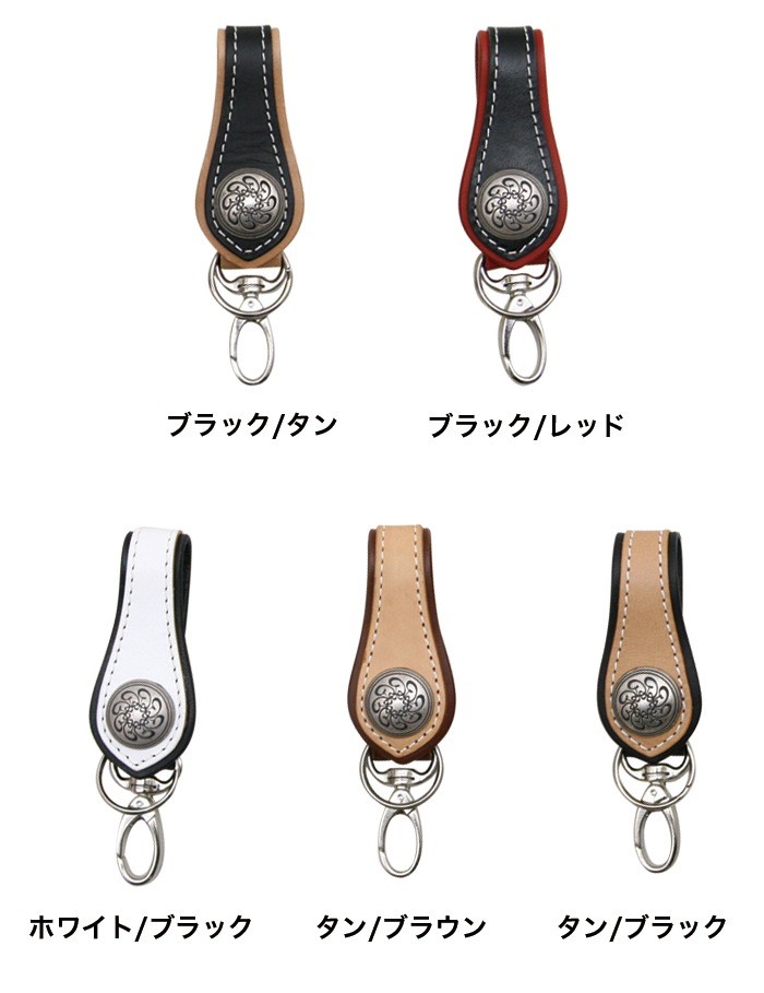 Keychain [K-18]