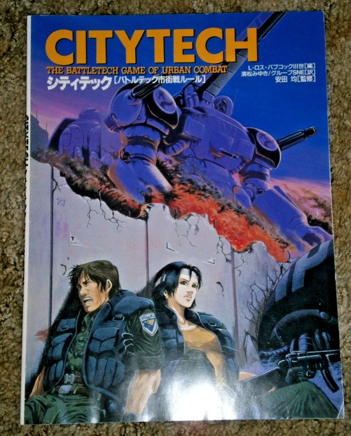 FASA Japanese Citytech (Battletech) **UNPUNCHED**