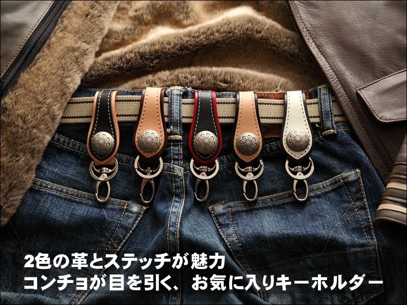 Keychain [K-18]