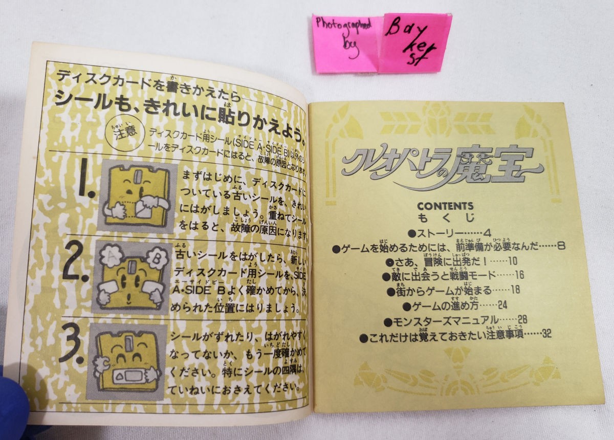 Cleopatra Treasure Famicom Disk System AUTHENTIC Instruction Manual Nintendo