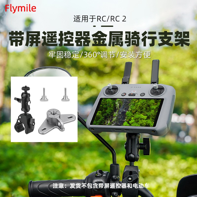 Remote Control Buckle AIR3 Bicycle Bracket For DJI MINI 4PRO Cycling Stand RC/2