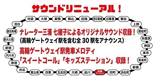 Sound Train E235 Series Yamanote Line 30 Station Version TOYCO 1 Unit in Box