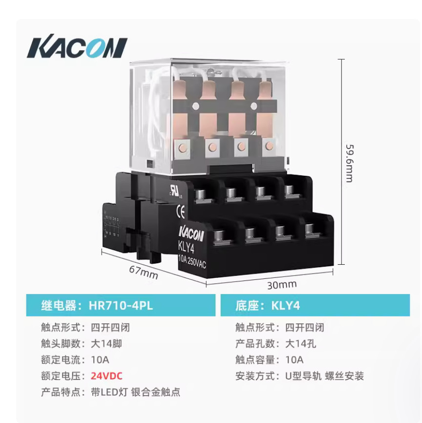 1PC NEW KACON relay with base HR710-4PL DC24V HR710-4PL-DC24V 10A 4NO4NC #LL