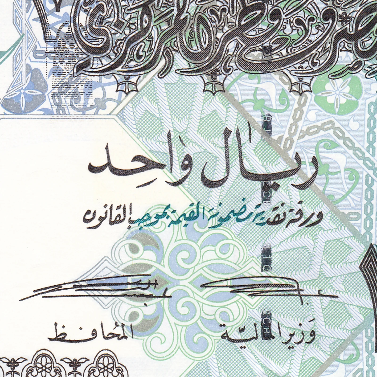 Qatar 1 Riyal, 2015, B215b, P28 | UNC