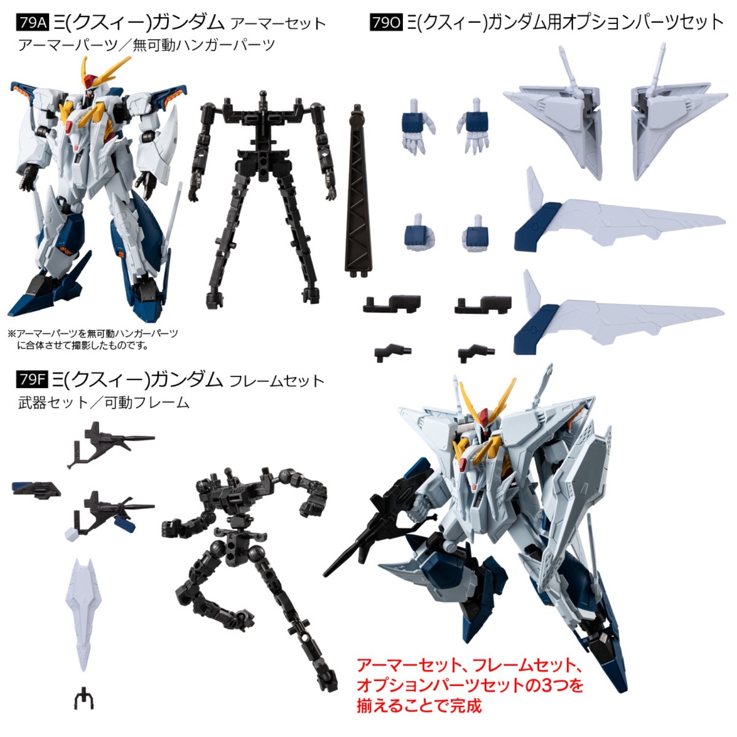 Mobile Suit Gundam G frame FA 09 / Xi Gundam  / Bandai action figure New Presale